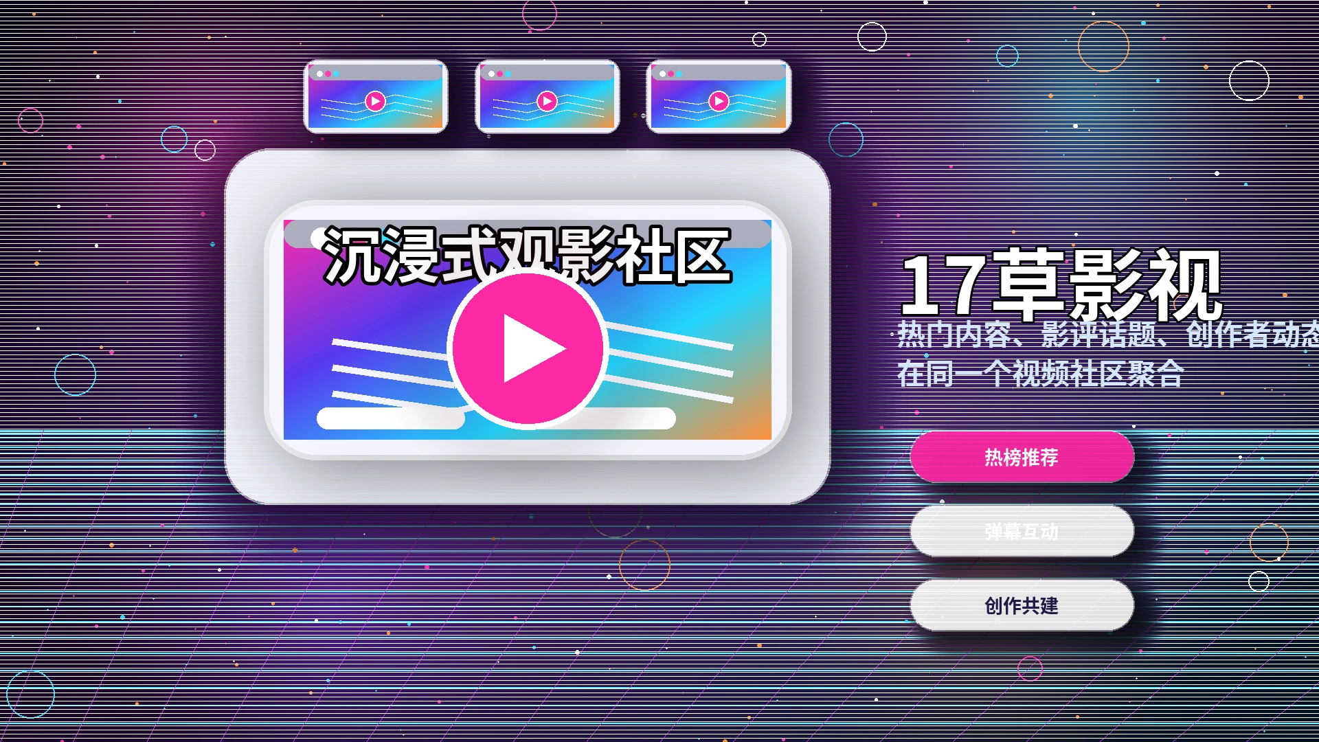 17c安全服务说明